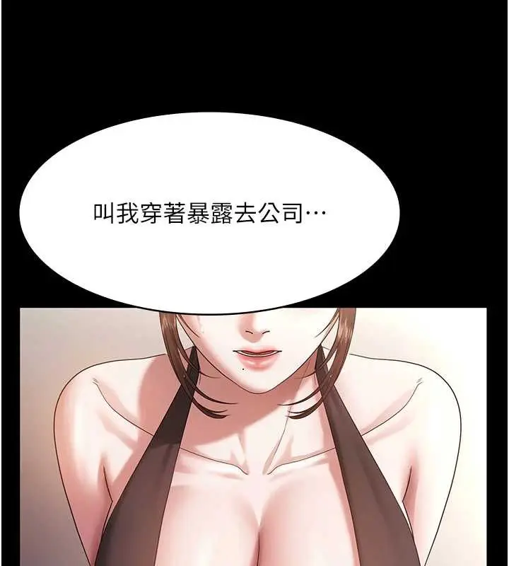 漫画《老板娘的诱惑》第74话第141张图