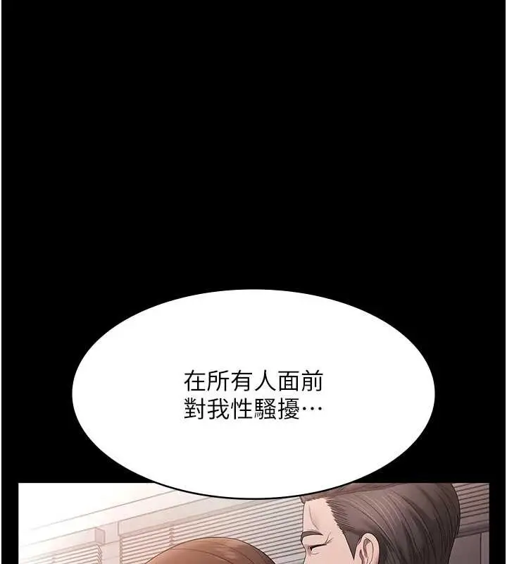 漫画《老板娘的诱惑》第74话第143张图