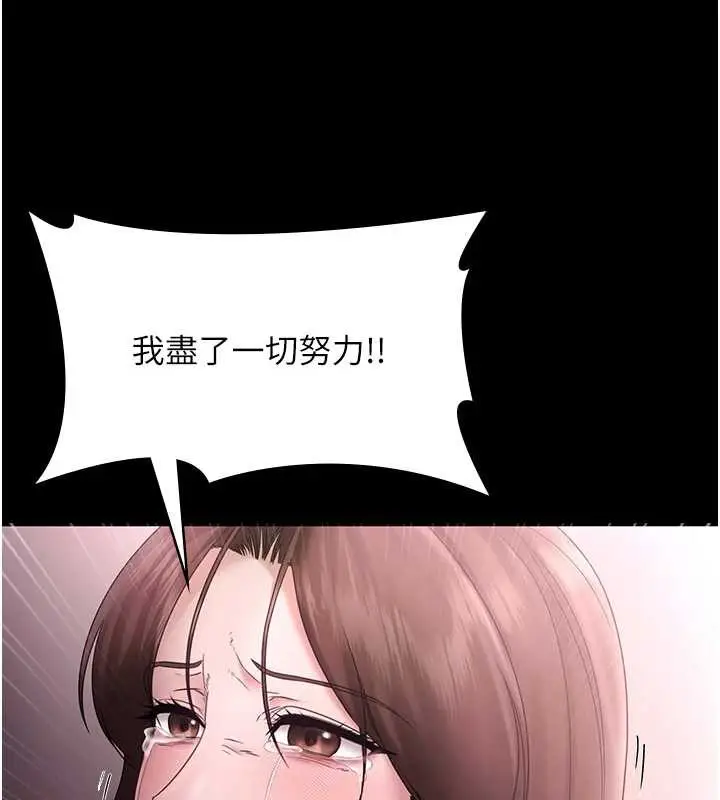 漫画《老板娘的诱惑》第74话第149张图