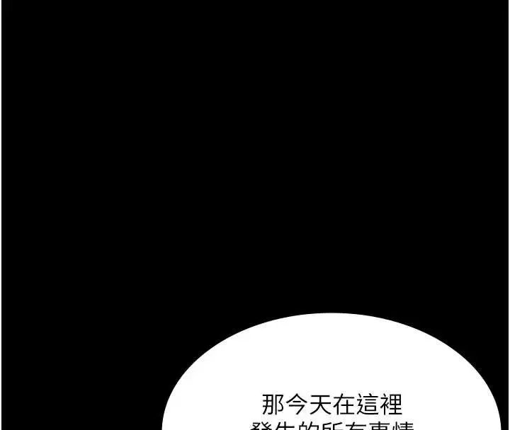 漫画《老板娘的诱惑》第74话第15张图
