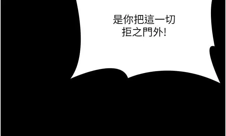 漫画《老板娘的诱惑》第74话第151张图