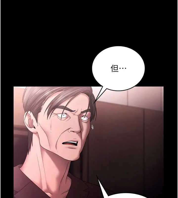 漫画《老板娘的诱惑》第74话第152张图