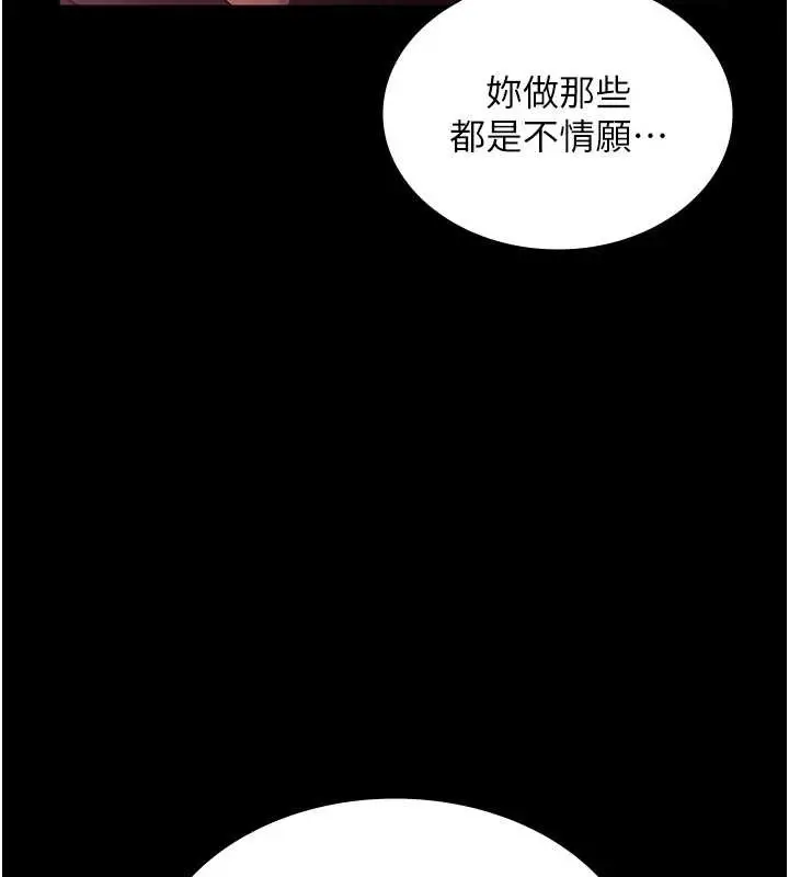 漫画《老板娘的诱惑》第74话第153张图
