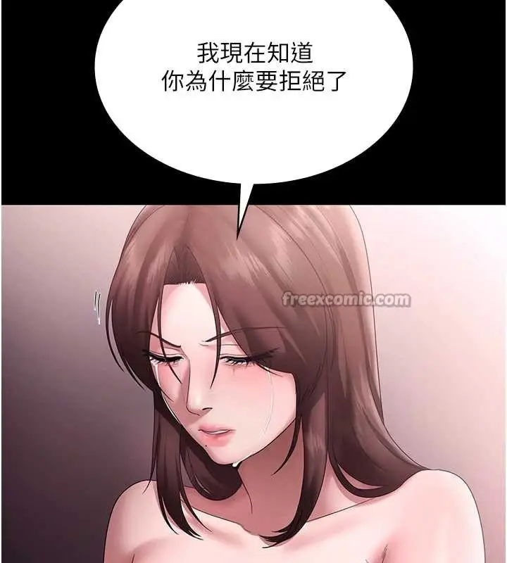 漫画《老板娘的诱惑》第74话第154张图