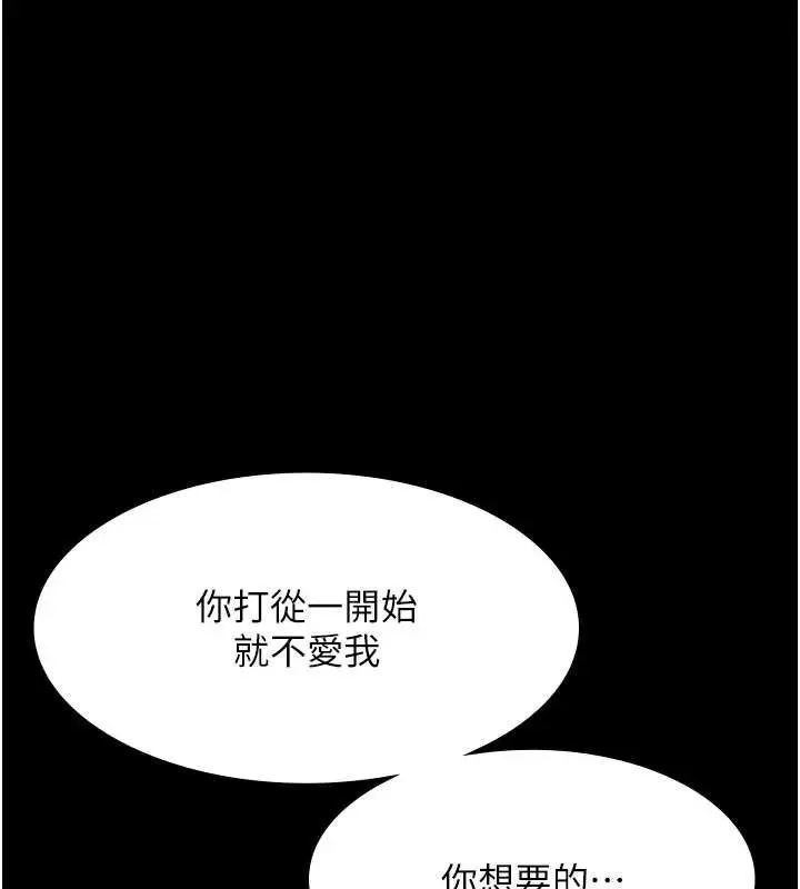 漫画《老板娘的诱惑》第74话第156张图