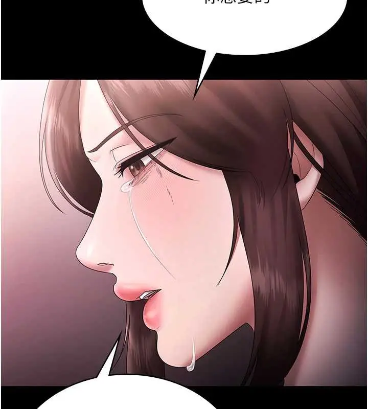 漫画《老板娘的诱惑》第74话第157张图