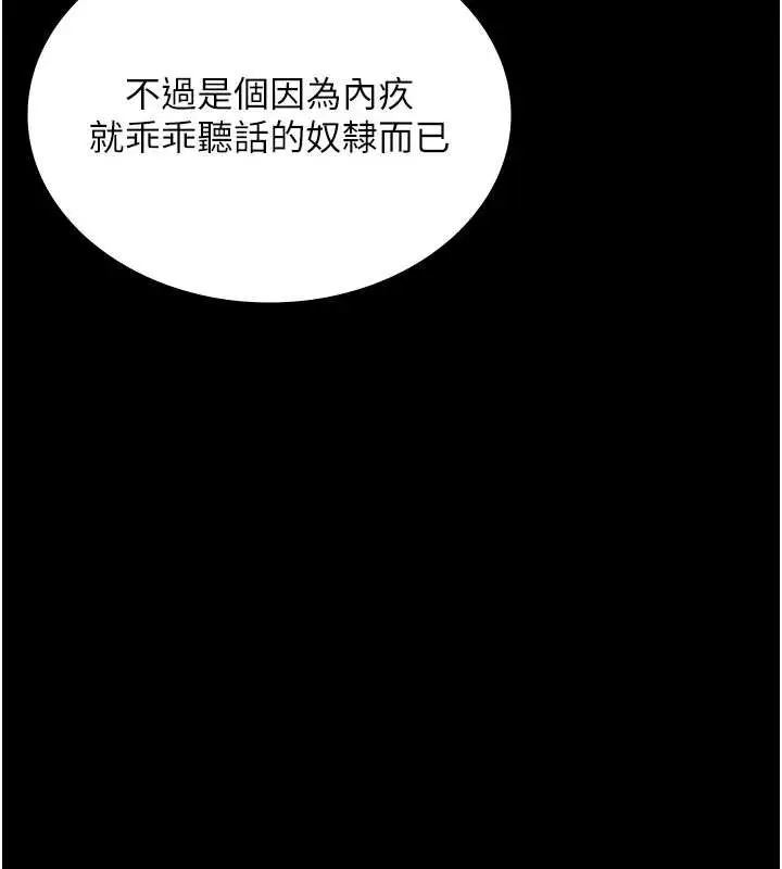 漫画《老板娘的诱惑》第74话第158张图