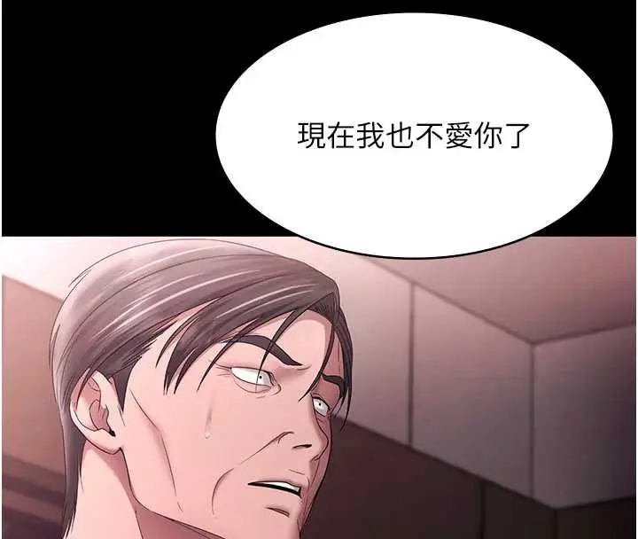 漫画《老板娘的诱惑》第74话第159张图