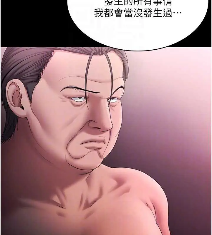 漫画《老板娘的诱惑》第74话第16张图