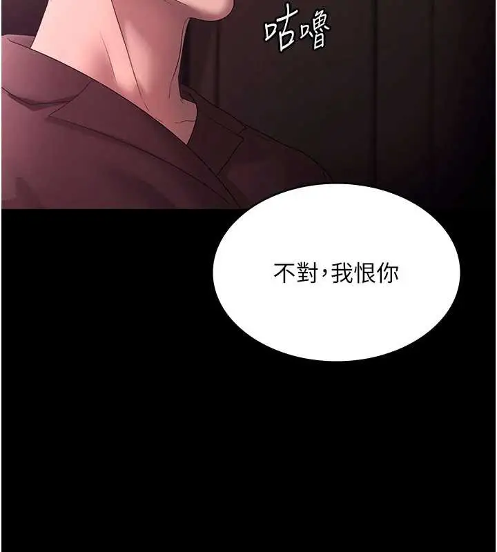 漫画《老板娘的诱惑》第74话第160张图