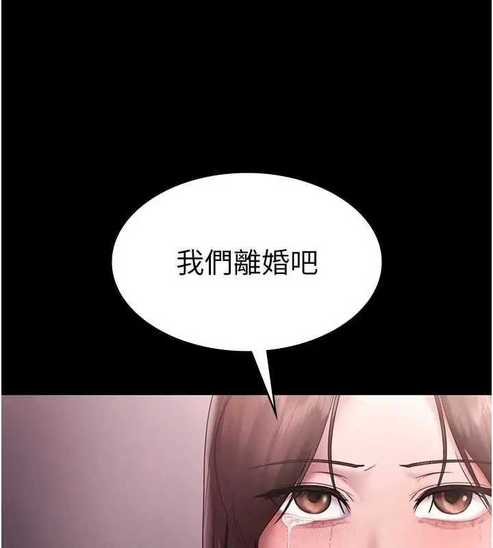 漫画《老板娘的诱惑》第74话第161张图