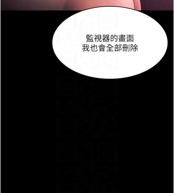 漫画《老板娘的诱惑》第74话第17张图