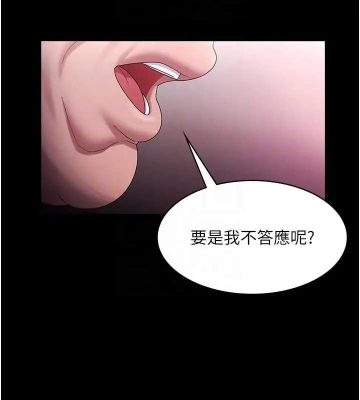 漫画《老板娘的诱惑》第74话第18张图