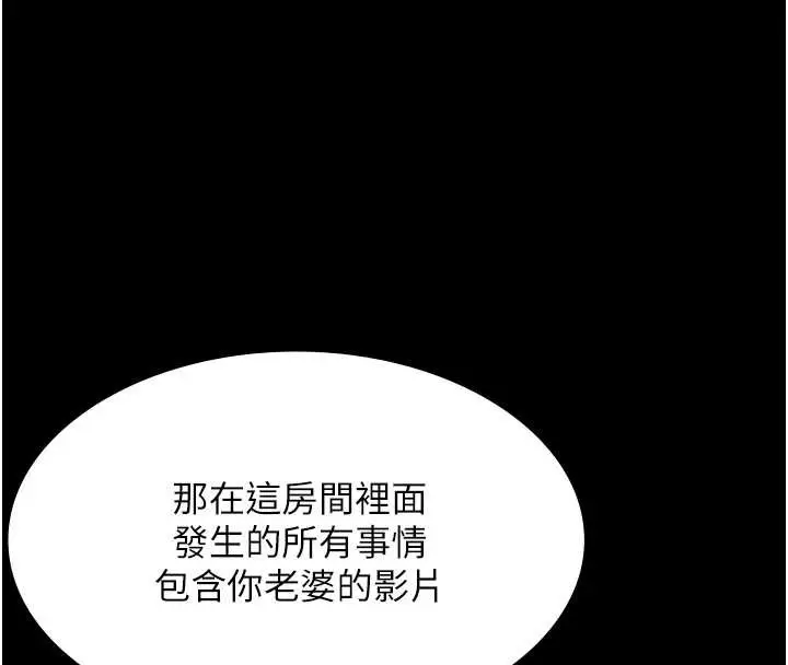 漫画《老板娘的诱惑》第74话第19张图