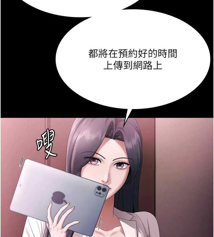 漫画《老板娘的诱惑》第74话第20张图