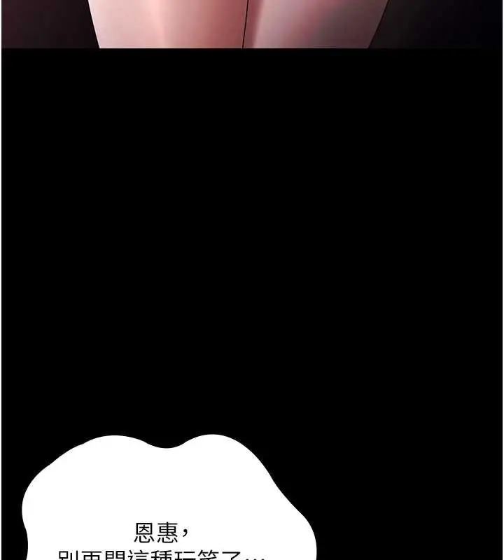 漫画《老板娘的诱惑》第74话第22张图