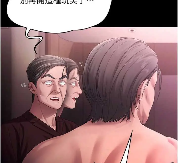 漫画《老板娘的诱惑》第74话第23张图