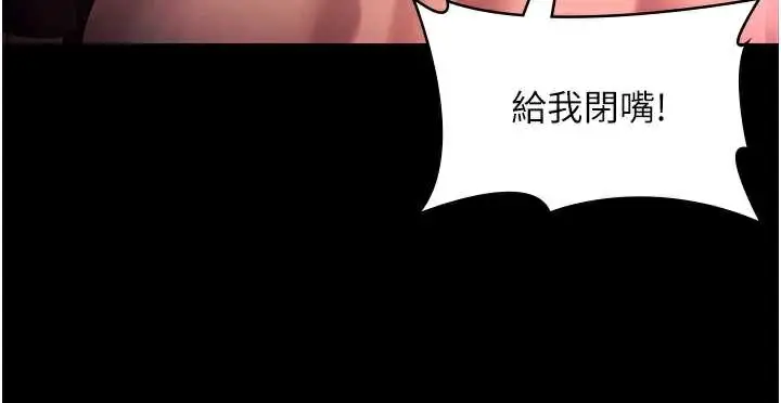 漫画《老板娘的诱惑》第74话第24张图