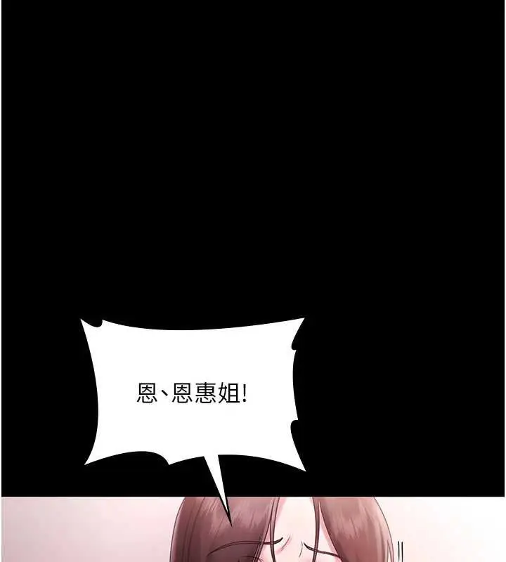 漫画《老板娘的诱惑》第74话第27张图