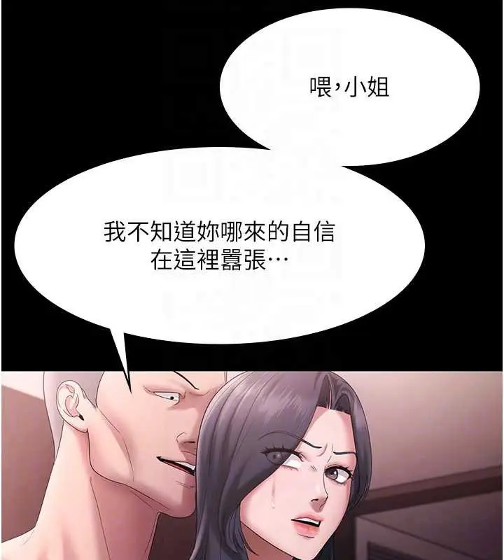 漫画《老板娘的诱惑》第74话第30张图