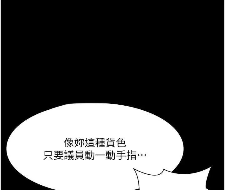 漫画《老板娘的诱惑》第74话第32张图
