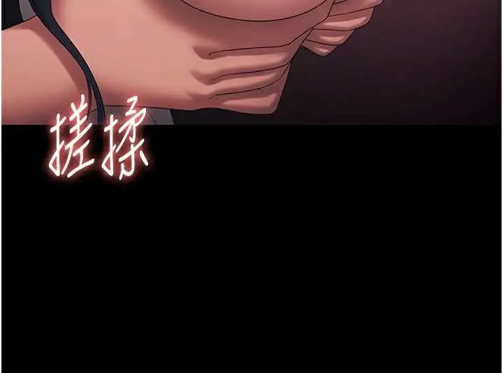 漫画《老板娘的诱惑》第74话第34张图