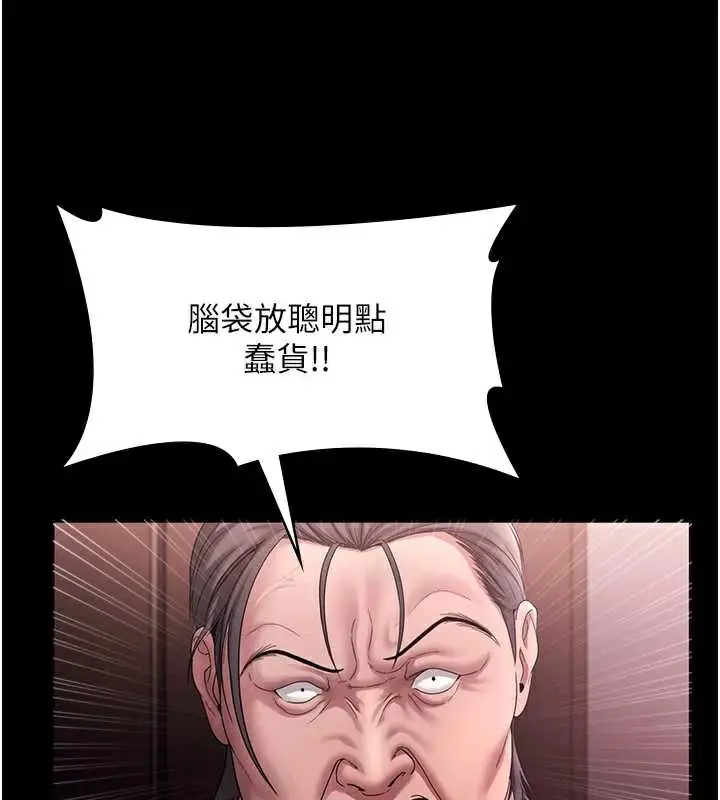 漫画《老板娘的诱惑》第74话第35张图
