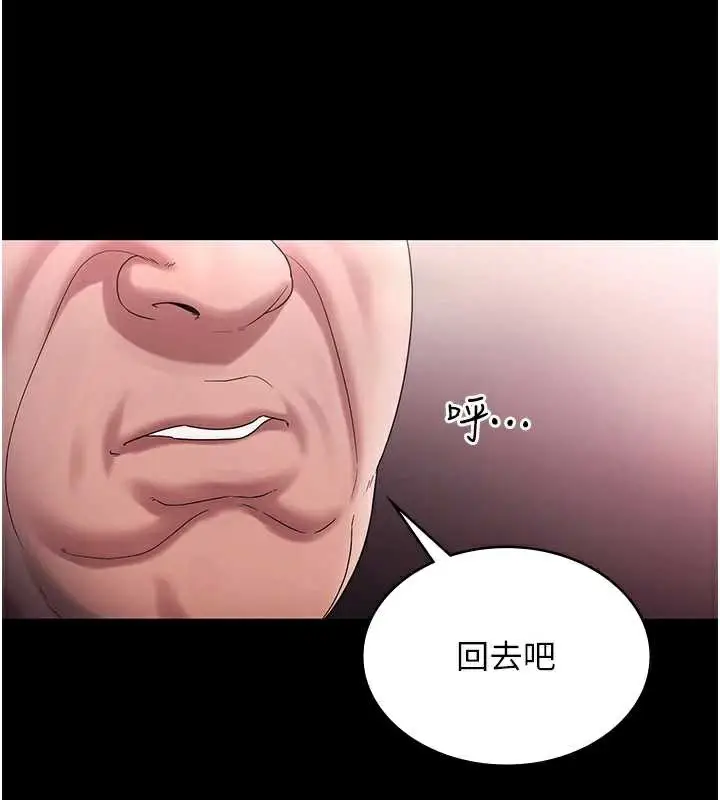 漫画《老板娘的诱惑》第74话第39张图