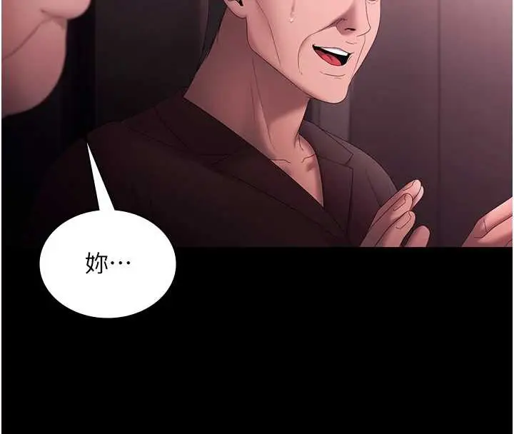 漫画《老板娘的诱惑》第74话第4张图
