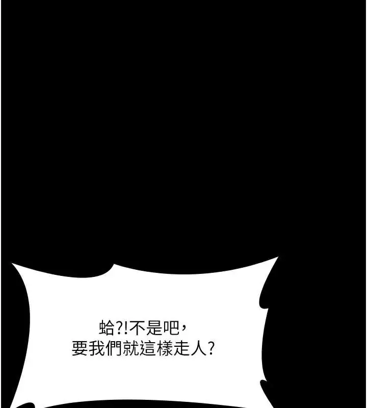 漫画《老板娘的诱惑》第74话第40张图