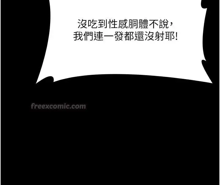 漫画《老板娘的诱惑》第74话第42张图