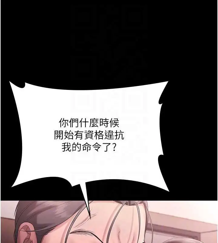 漫画《老板娘的诱惑》第74话第43张图