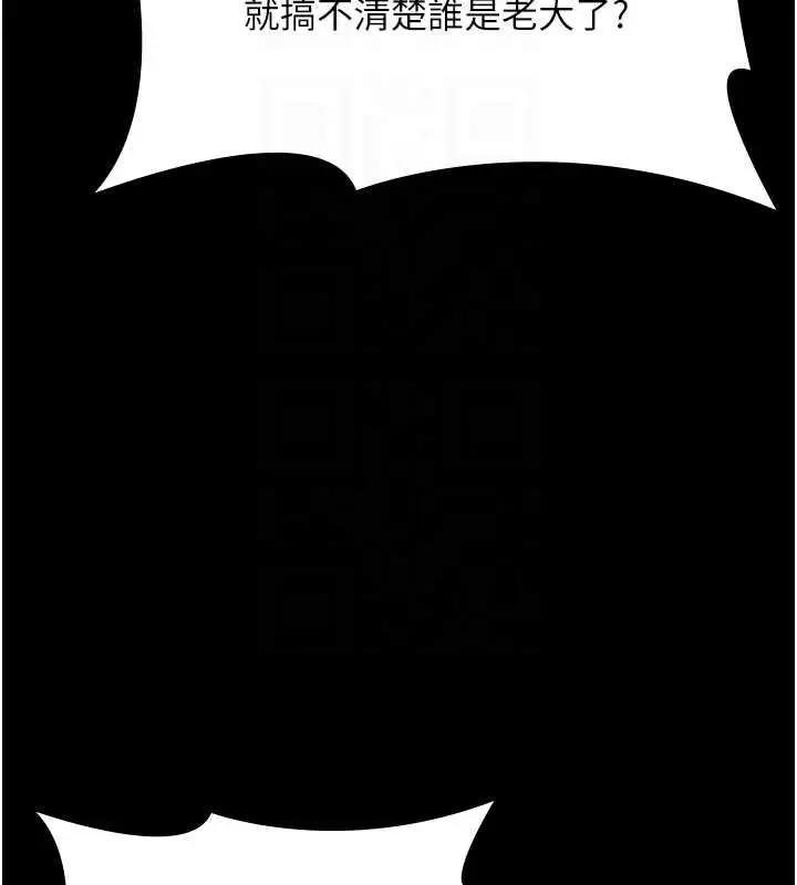 漫画《老板娘的诱惑》第74话第45张图