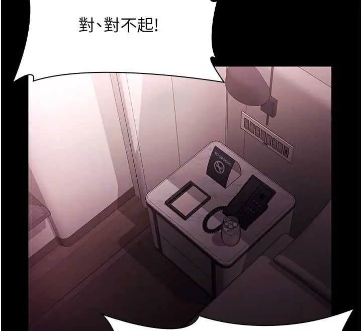 漫画《老板娘的诱惑》第74话第46张图