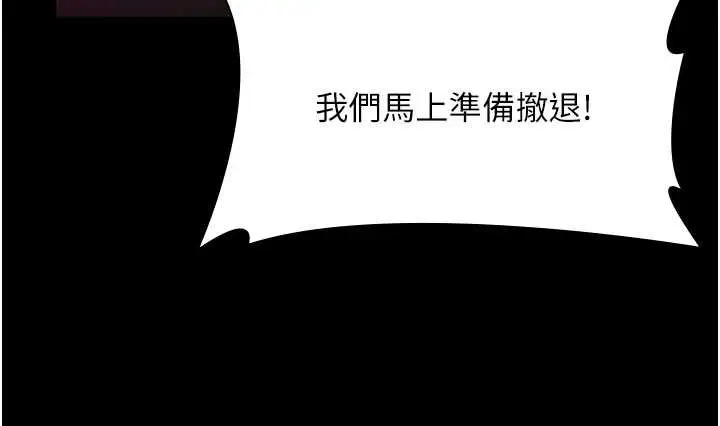 漫画《老板娘的诱惑》第74话第47张图
