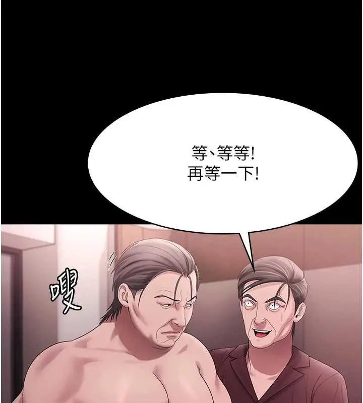 漫画《老板娘的诱惑》第74话第48张图
