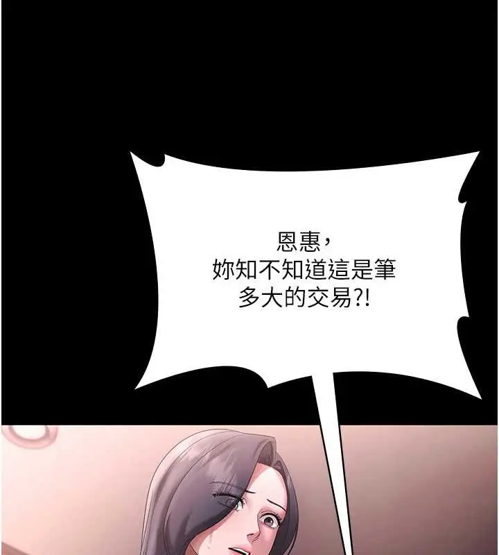 漫画《老板娘的诱惑》第74话第50张图