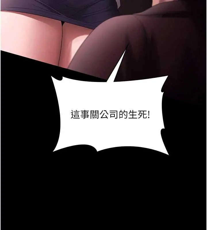 漫画《老板娘的诱惑》第74话第52张图