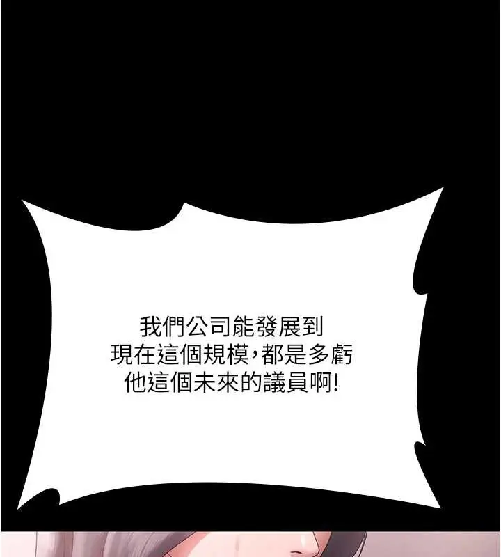漫画《老板娘的诱惑》第74话第53张图