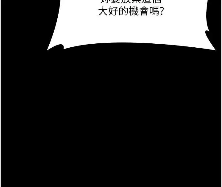 漫画《老板娘的诱惑》第74话第55张图
