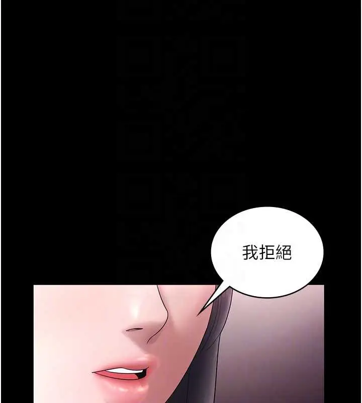 漫画《老板娘的诱惑》第74话第58张图