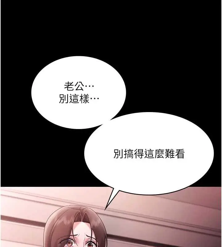漫画《老板娘的诱惑》第74话第60张图