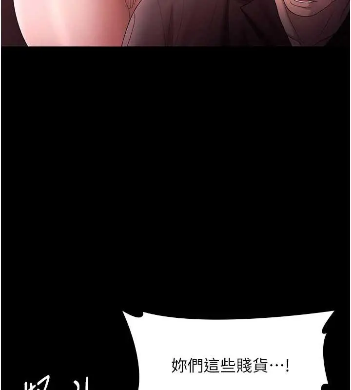 漫画《老板娘的诱惑》第74话第62张图