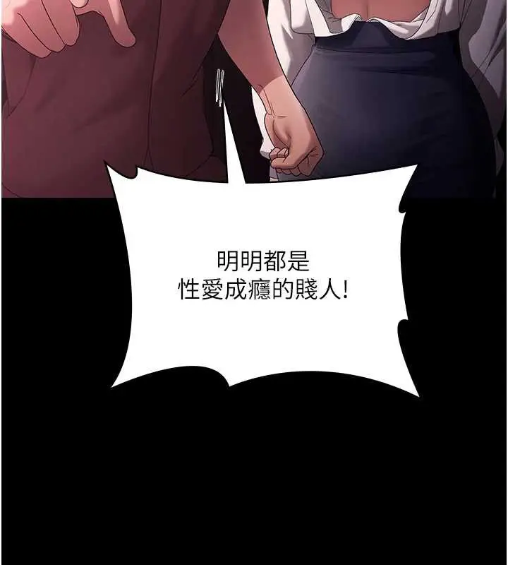 漫画《老板娘的诱惑》第74话第64张图