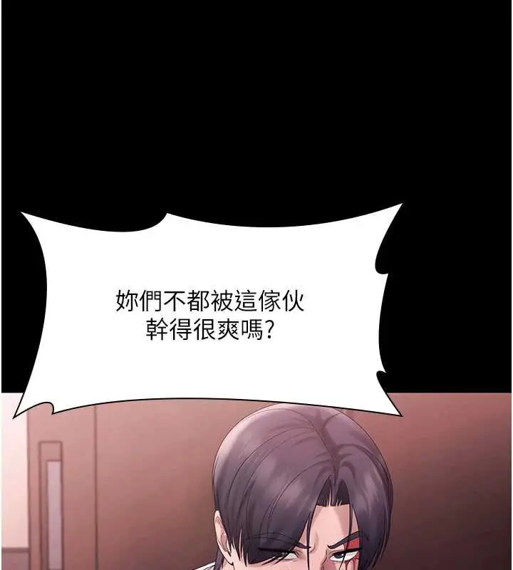 漫画《老板娘的诱惑》第74话第65张图