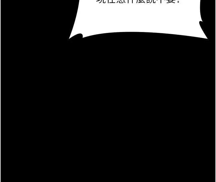 漫画《老板娘的诱惑》第74话第67张图