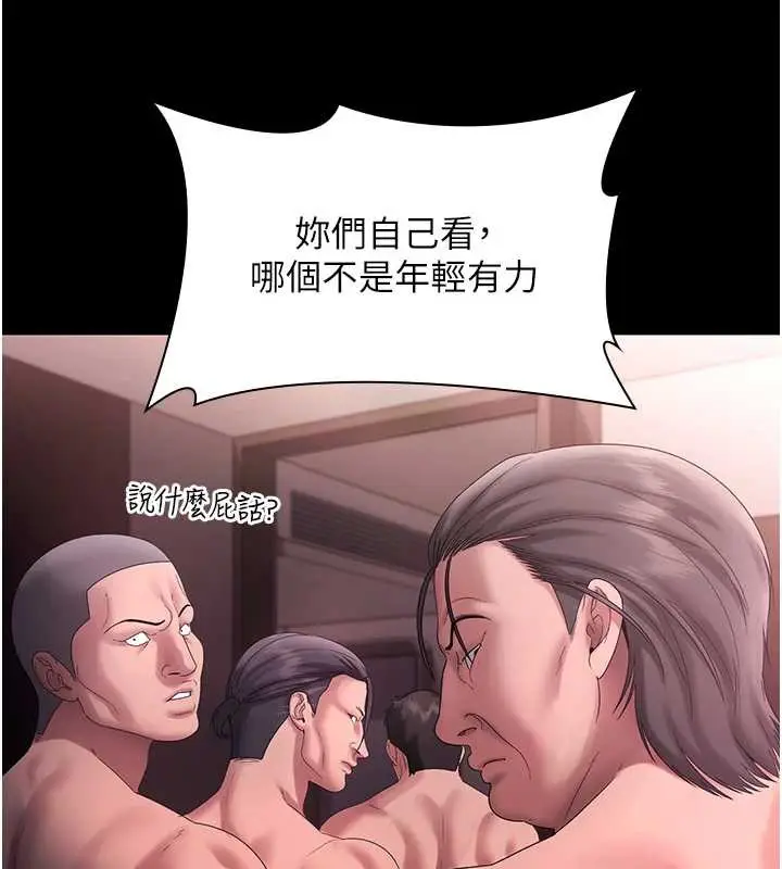 漫画《老板娘的诱惑》第74话第68张图