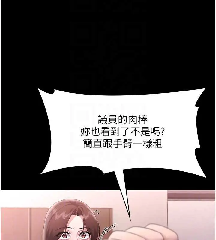 漫画《老板娘的诱惑》第74话第74张图