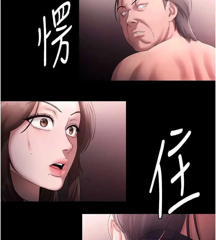 漫画《老板娘的诱惑》第74话第77张图