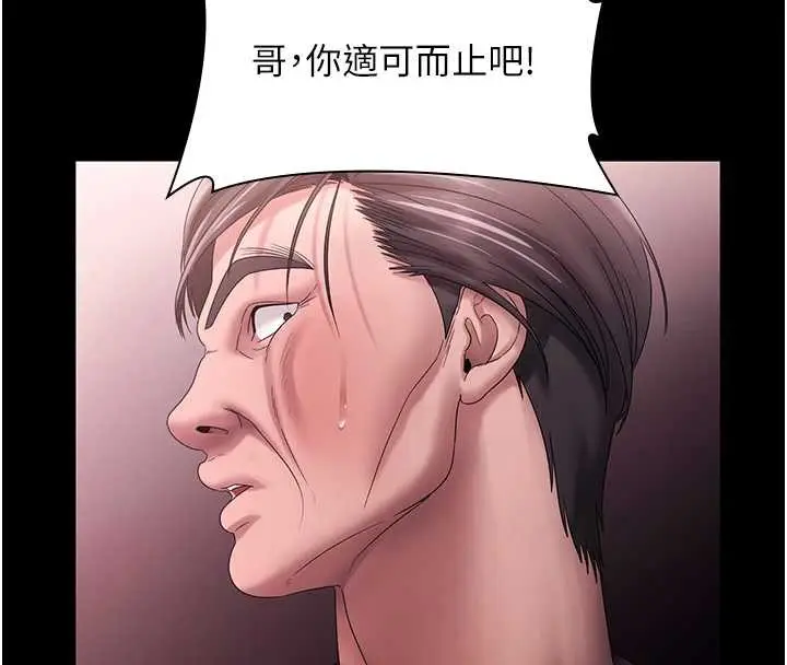 漫画《老板娘的诱惑》第74话第79张图